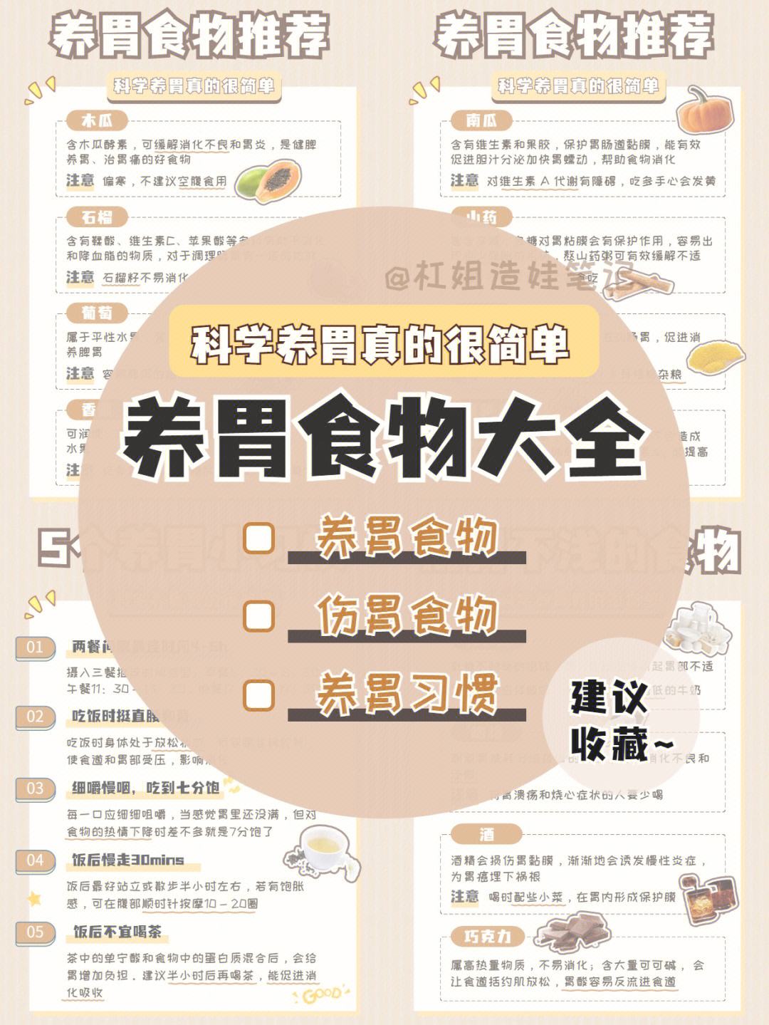 养胃的食物有什么有些什么,养胃的食物有什么