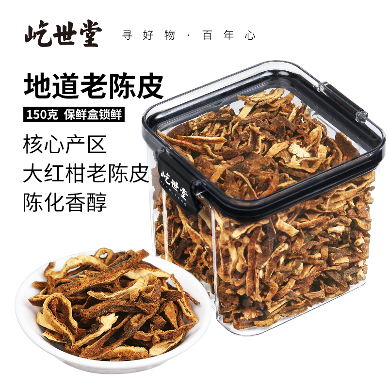 陈皮茶减肥吗还是增肥陈皮茶可以减肥吗