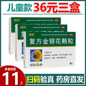 金银花颗粒儿童一次喝多少一天几次,金银花颗粒儿童一次喝多少