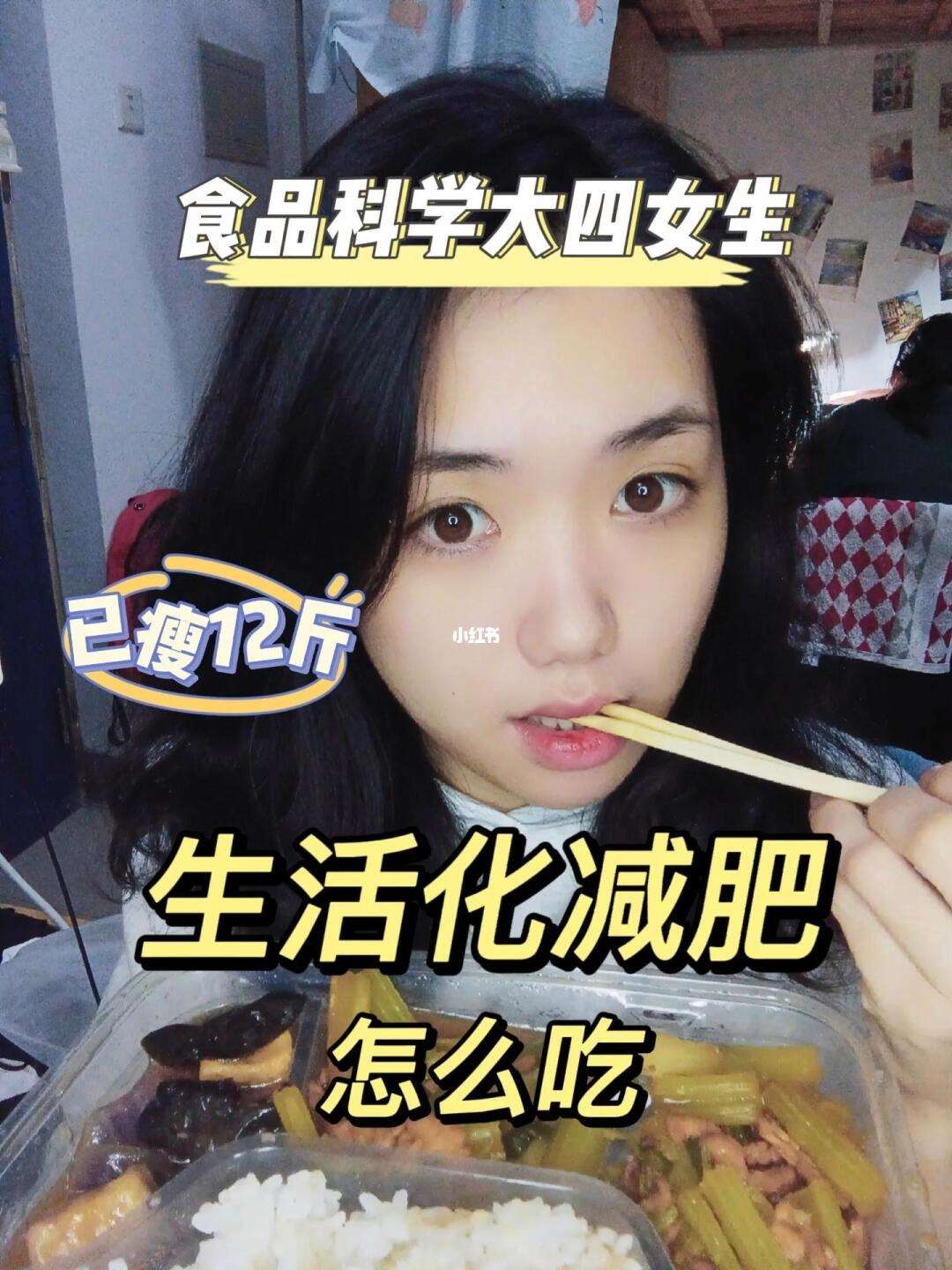 生活减肥最快效果最好方法是什么生活减肥