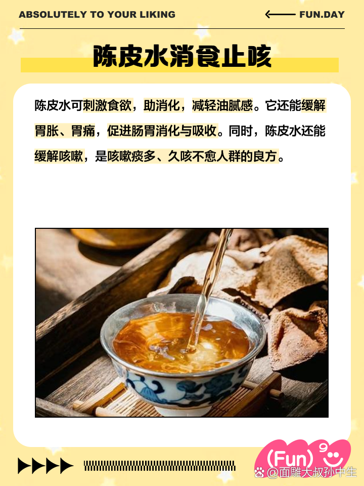 陈皮泡水喝的9大禁忌1,陈皮泡水喝的9大禁忌和副作用有哪些