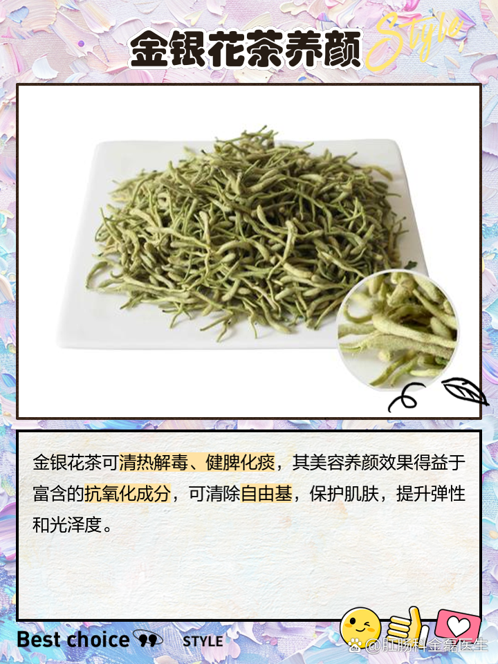 金银花茶的好处和坏处女性喝金银花茶的好处和坏处