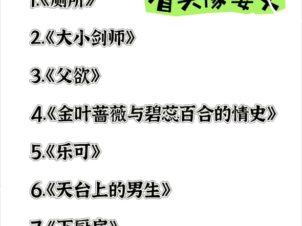 金银花露小说哪里能看,金银花露的书在哪个软件看