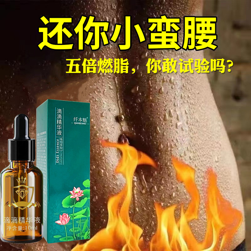 精油真的减肥吗精油减肥吗