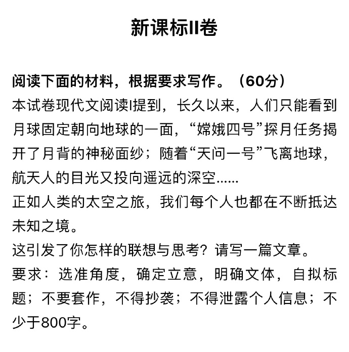 把老师看哭的高考作文,把老师看哭的高考作文原稿