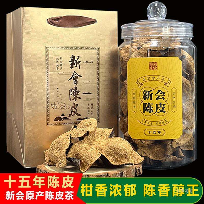 陈皮和橘子皮的功效有什么区别陈皮和橘子皮的功效有什么区别图片