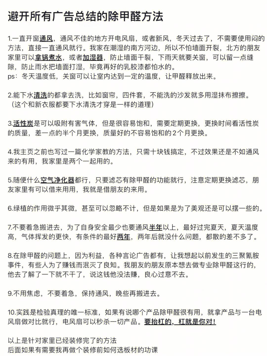 甲醛怎么去除最有效百度百科,甲醛去除最有效的方法