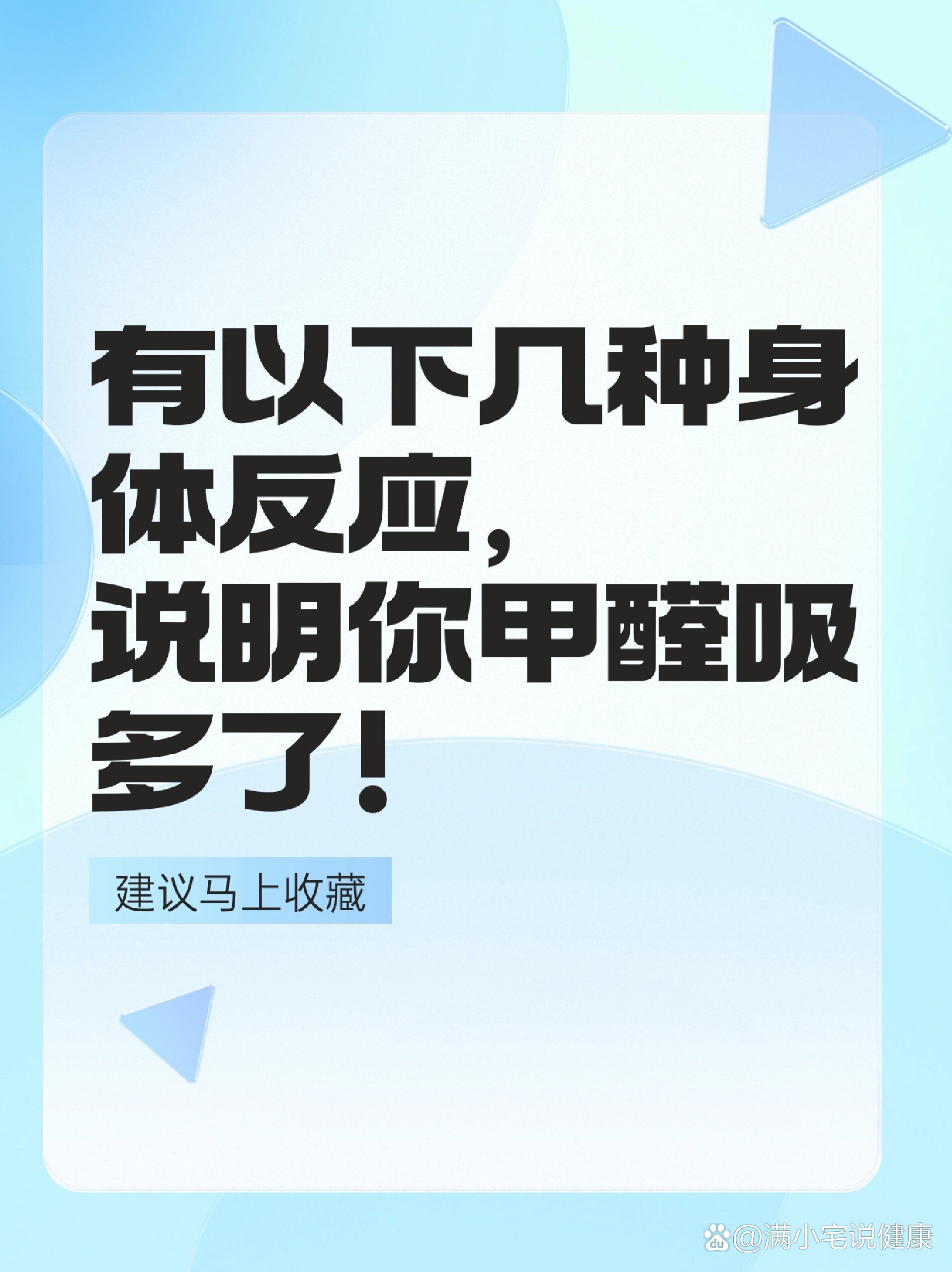 吸入甲醛会导致身体出现哪些状况吸入甲醛会导致身体出现哪些状况和疾病