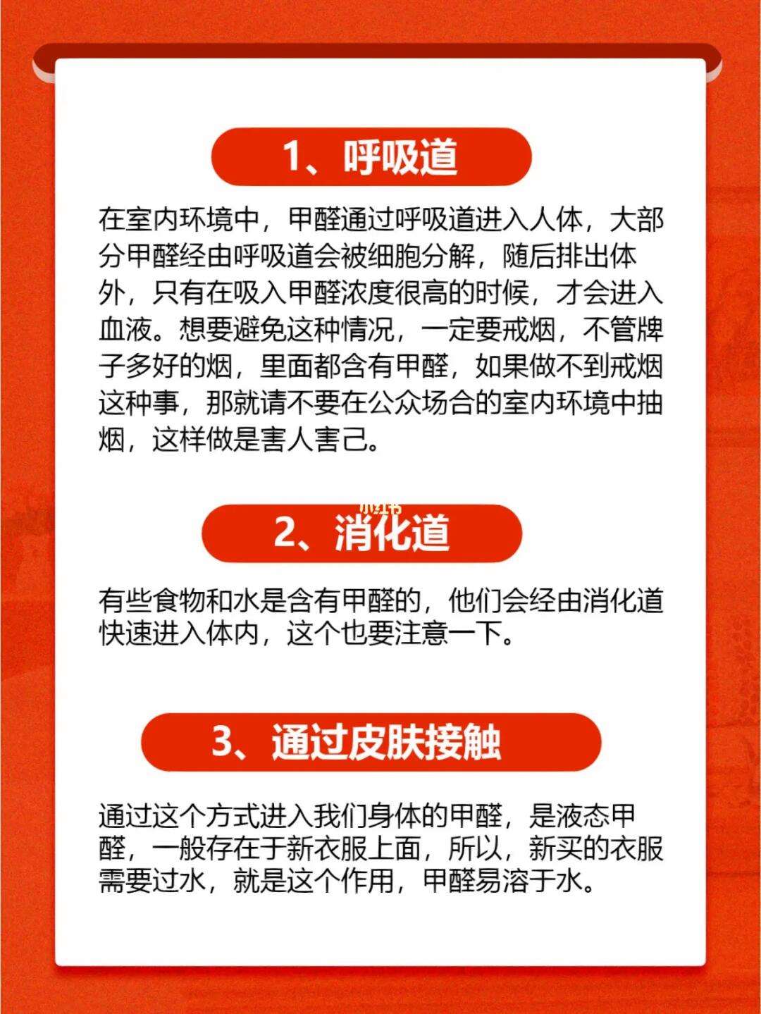 吸入甲醛会导致身体出现哪些状况吸入甲醛会导致身体出现哪些状况和疾病