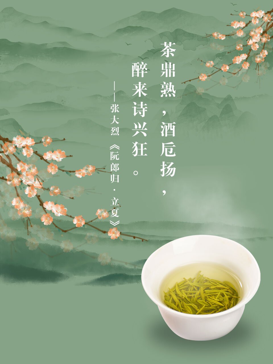 茶与诗的句子茶与诗