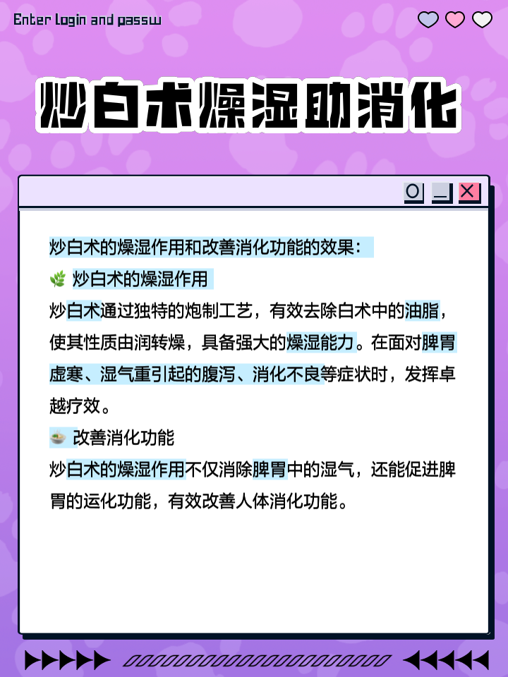 白术的功效与作用,白术的功效与作用的功能与主治川芎