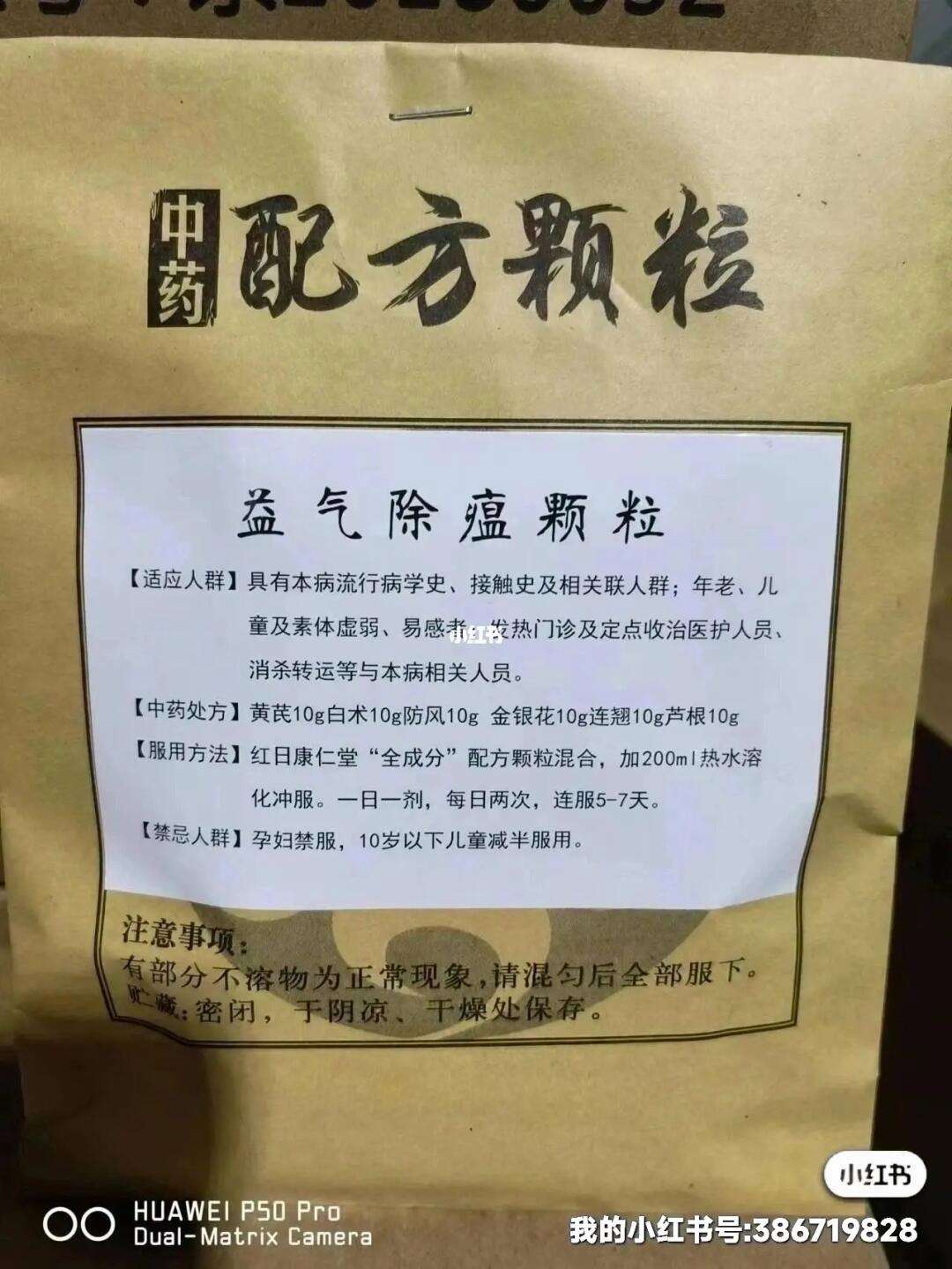 预防新冠病毒的中药配方,预防新冠状病毒的中药药方