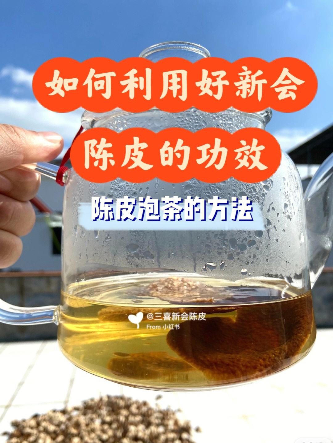 直接吃的陈皮制作方法陈皮直接吃的功效与作用