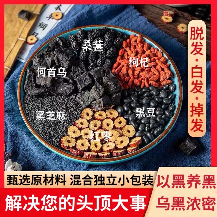 乌发茶有用吗乌发茶