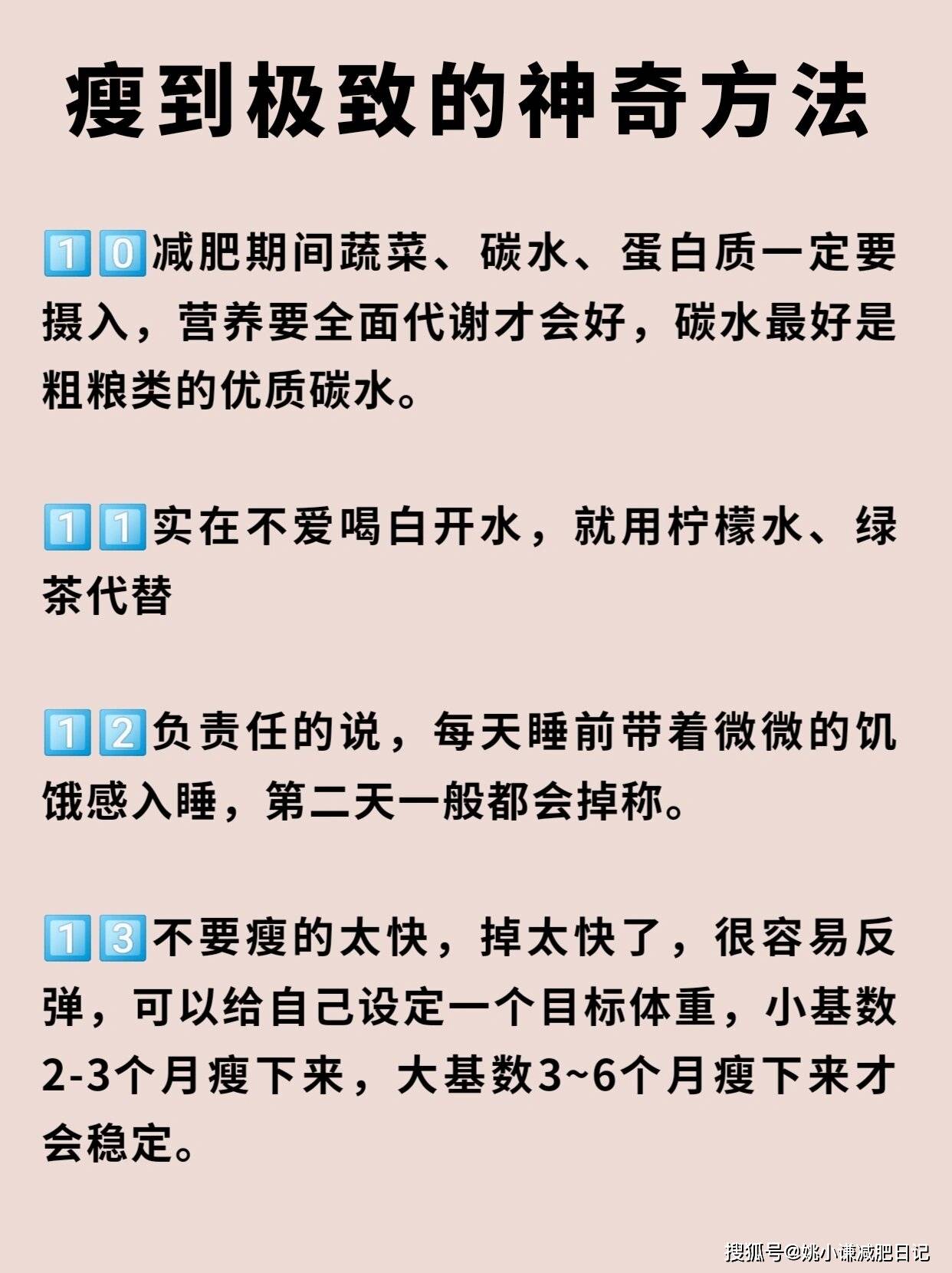 怎么减肥快速减肥,怎么减肥快速减肥效果最好