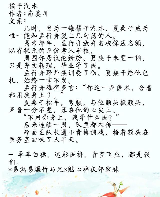 关于金银花露小说集百度云资源的信息