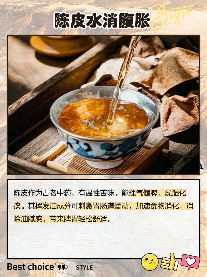 陈皮怎么泡水方法,陈皮怎么泡水方法最好