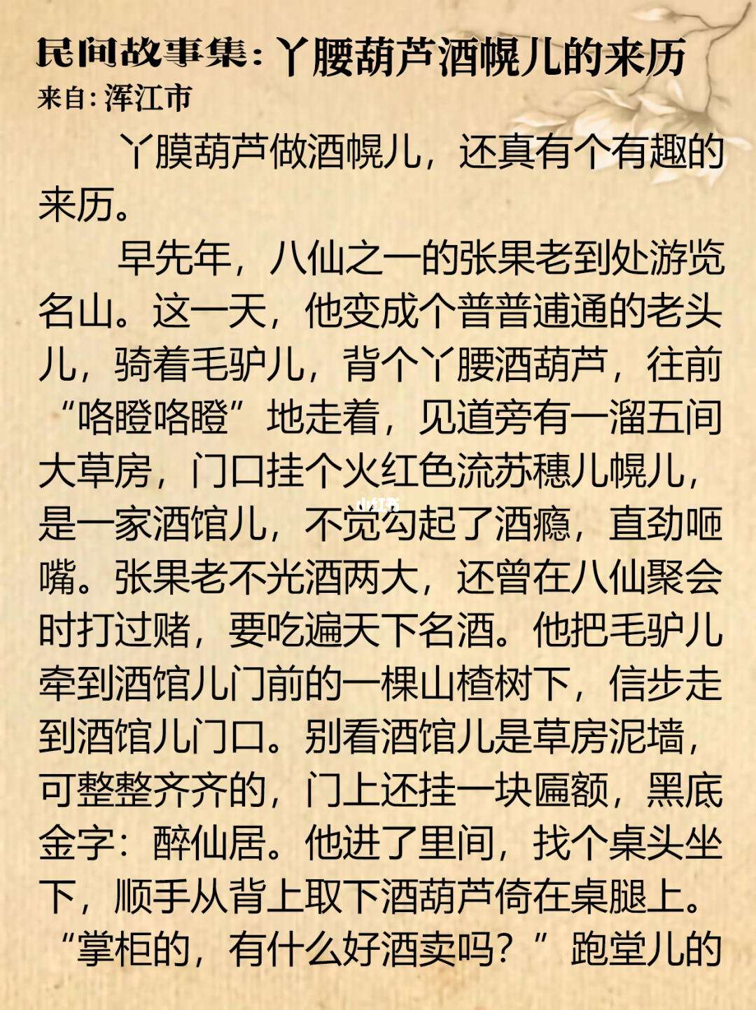 酒的发明来历多少年,酒的发明来历