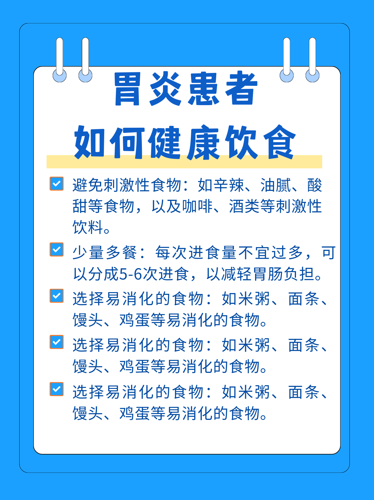 肠胃炎吃些什么食物比较好,肠胃炎吃些什么食物比较好可以吃海鲜吗