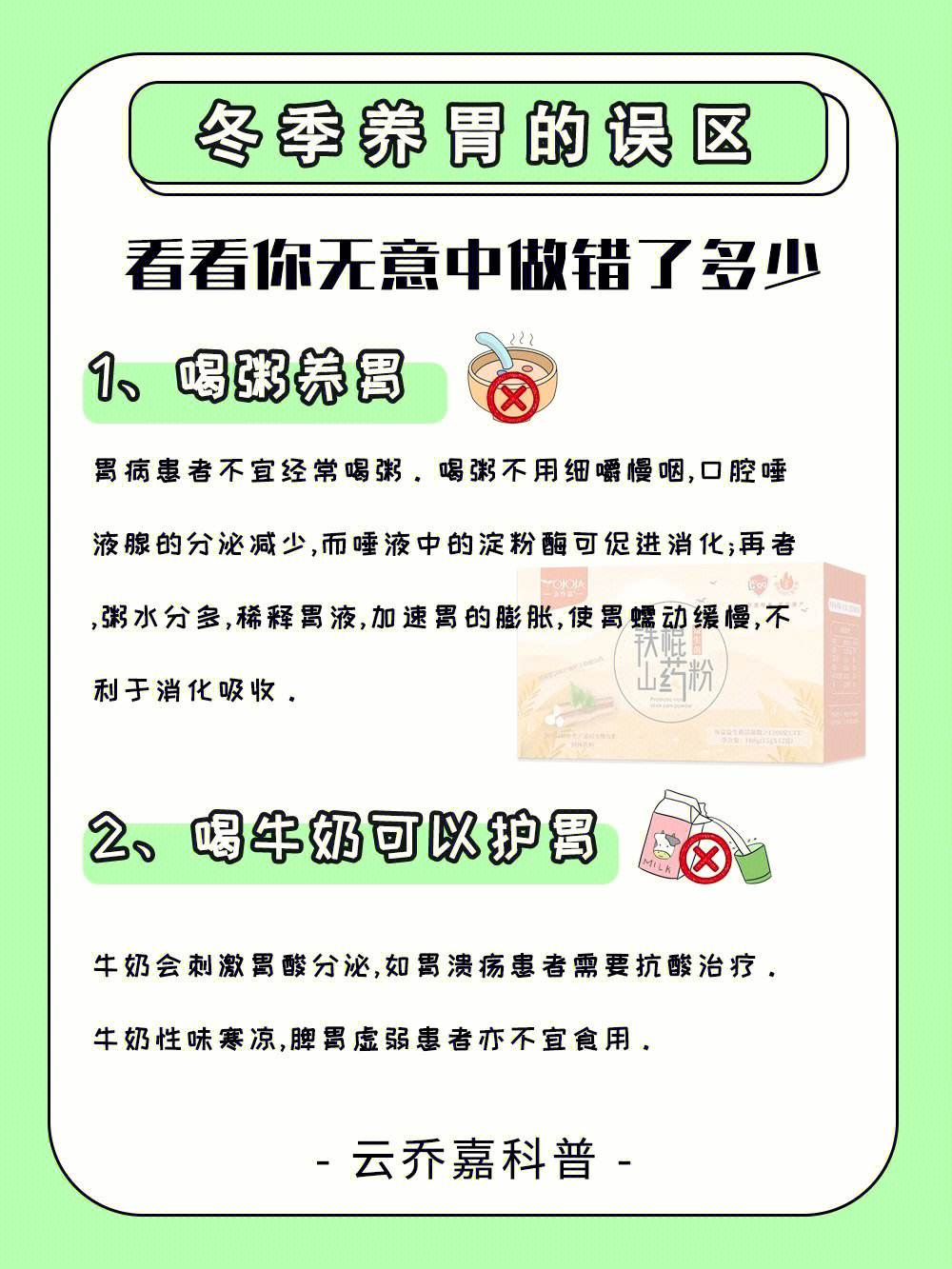 喝奶可以保护胃黏膜吗,喝奶可以养胃吗?