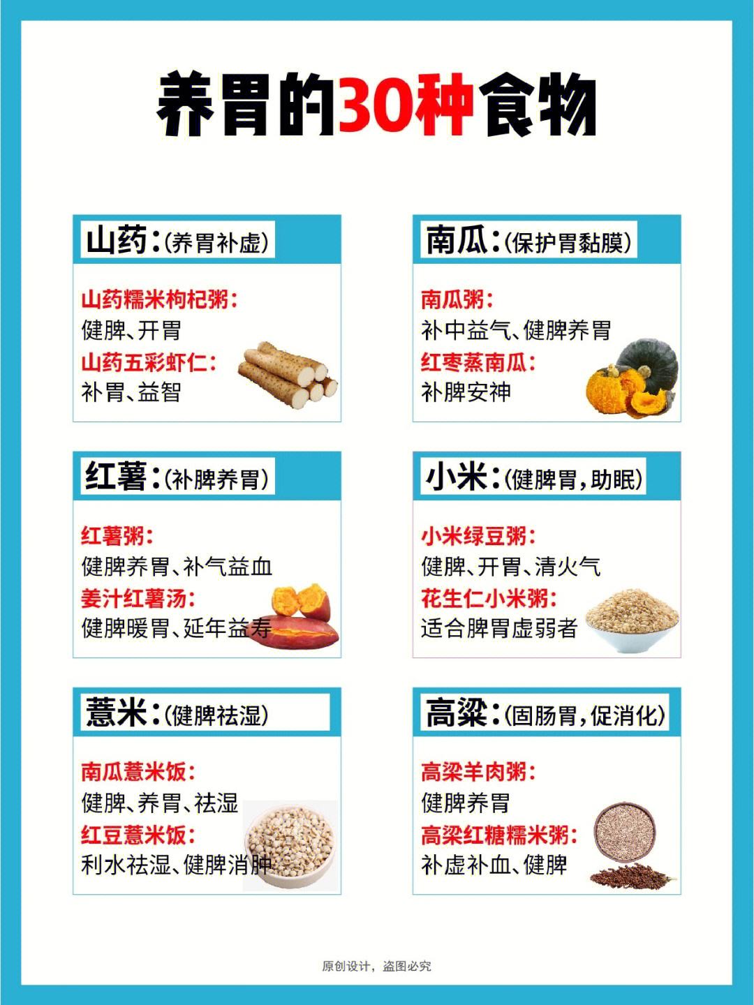 小孩养胃吃什么食物最好,小孩养胃吃什么食物最好最有营养