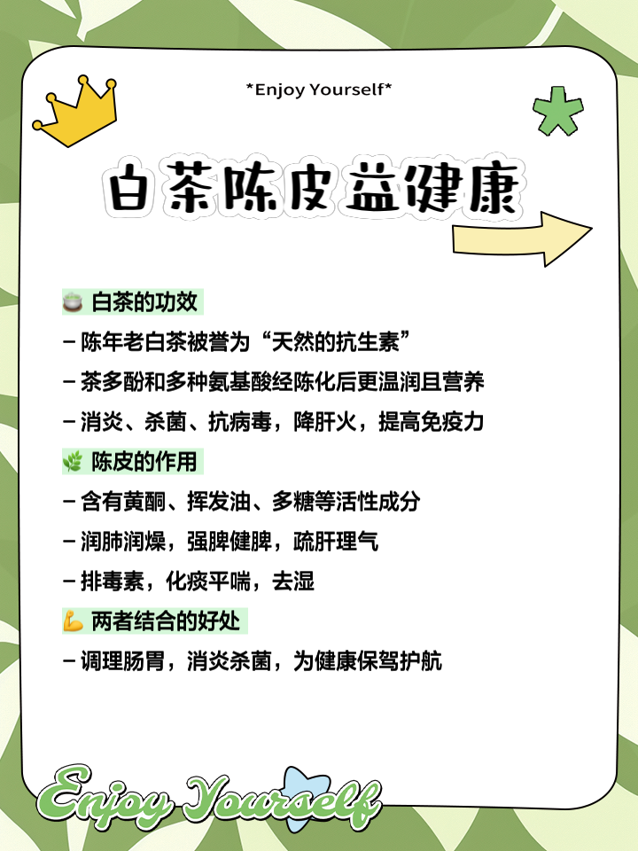 陈皮泡水喝竟有6个害处是什么?陈皮泡水喝竟有6个害处