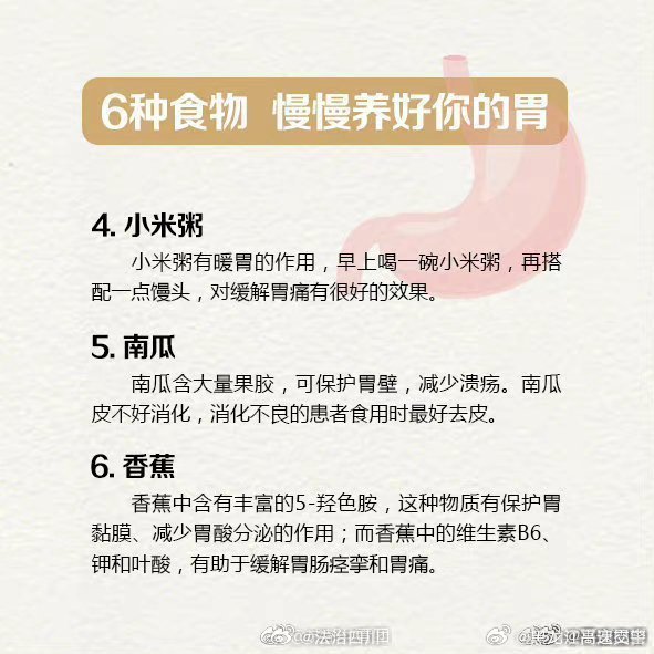 养胃护胃5种水果胃疼吃馒头吗会好吗,养胃护胃5种水果胃疼吃馒头吗