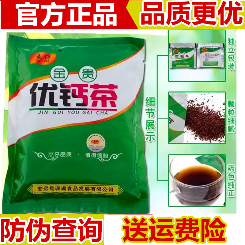 莲子健康茶,莲子健康茶说明书