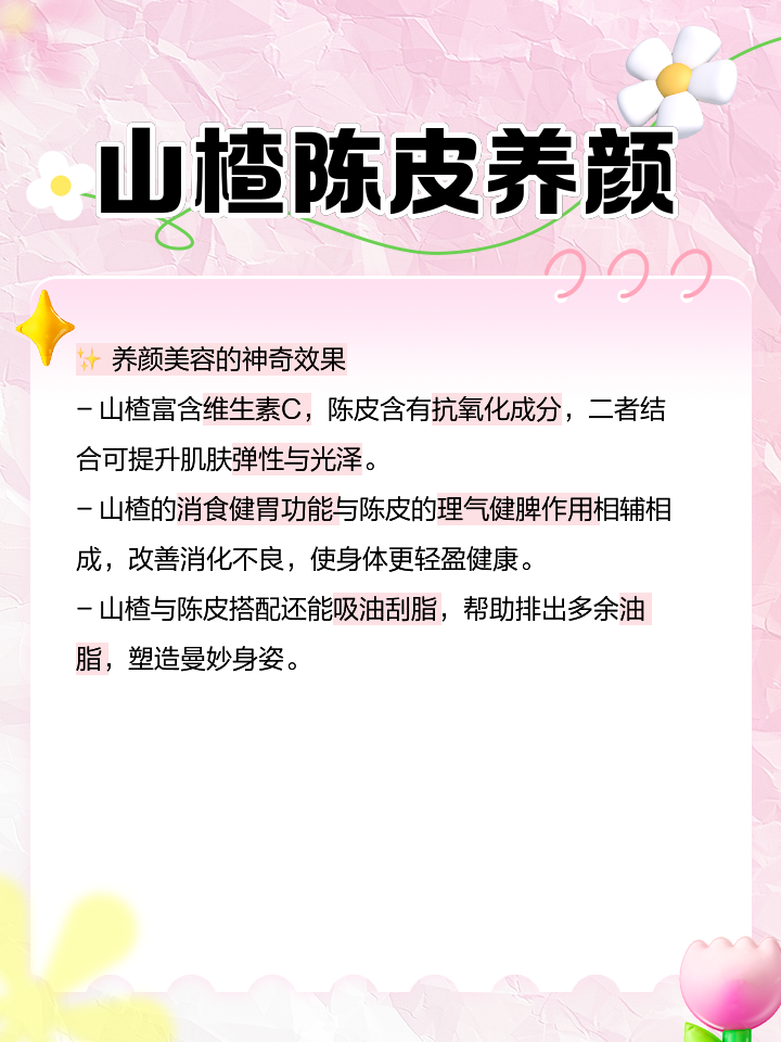 陈皮白茶的作用与功效,陈皮茶功效