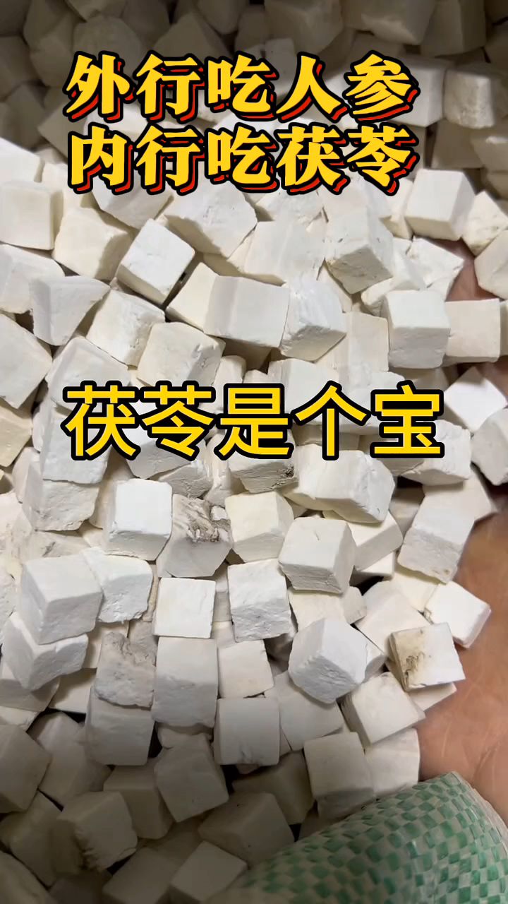 茯苓怎么食用茯苓怎么食用减肥