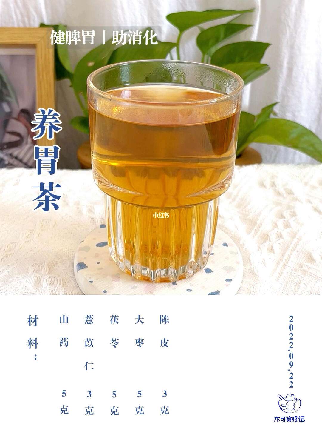 养胃茶能治胃病吗养胃茶管用吗