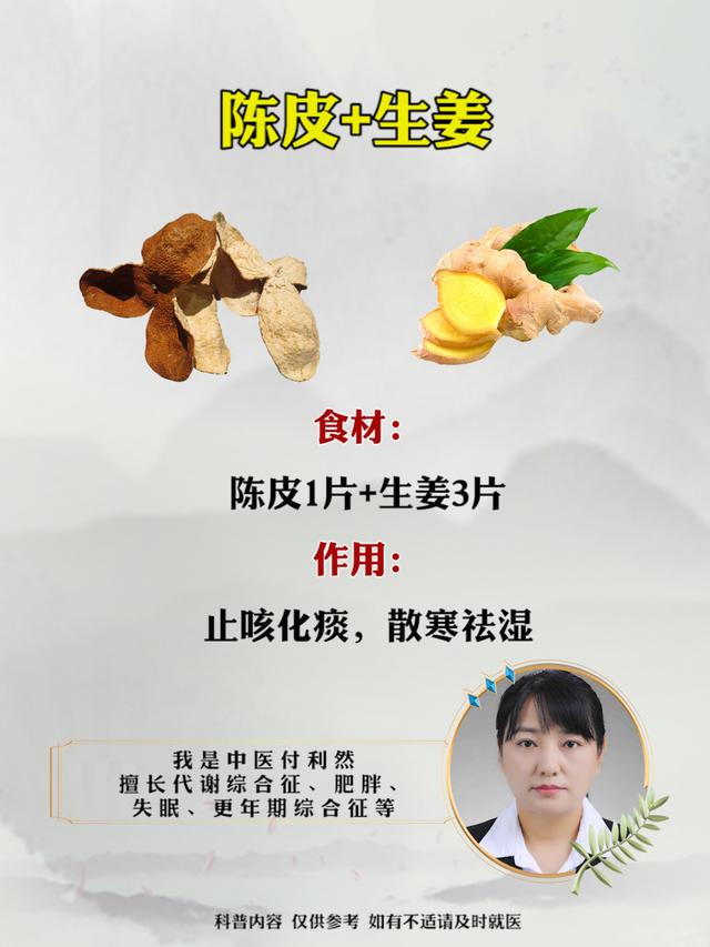 陈皮泡水有什么作用,陈皮泡水喝有什么功效作用