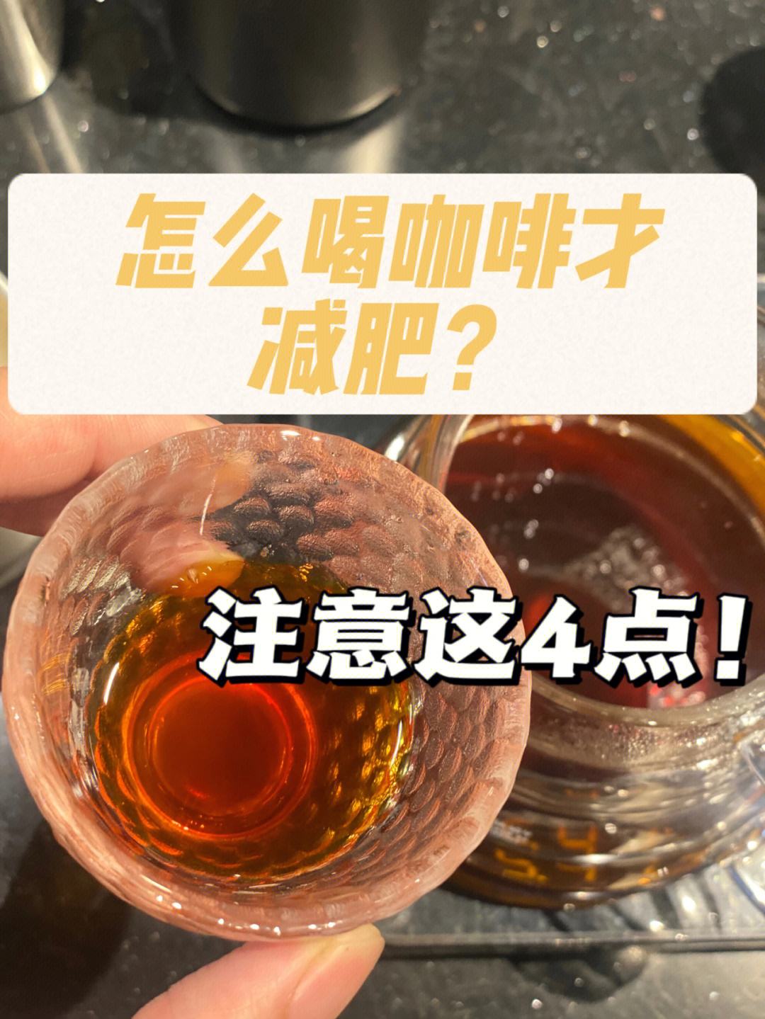 喝咖啡减肥喝咖啡减肥会反弹吗