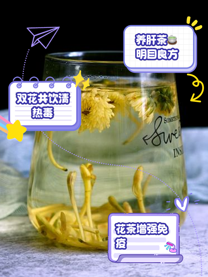 菊花加金银花泡茶有什么功效,菊花加金银花的功效与作用泡水喝的功效