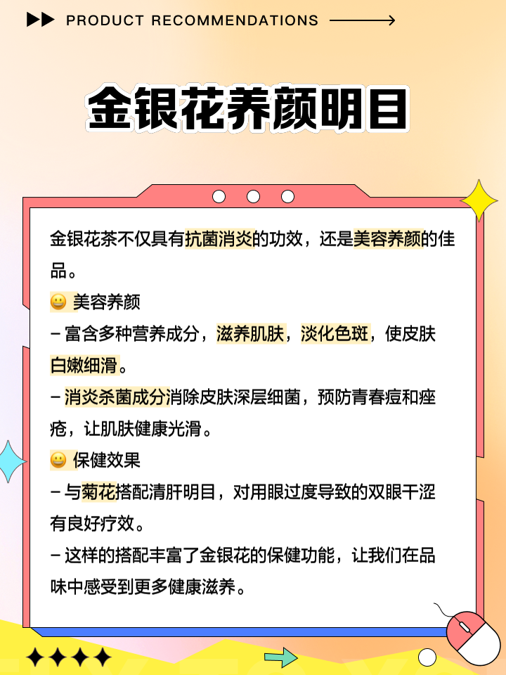 金银花茶对肝脏有好处吗女性金银花茶对肝脏有好处吗