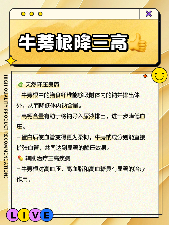 牛蒡的功效与作用牛蒡的功效与作用泡水喝的功效