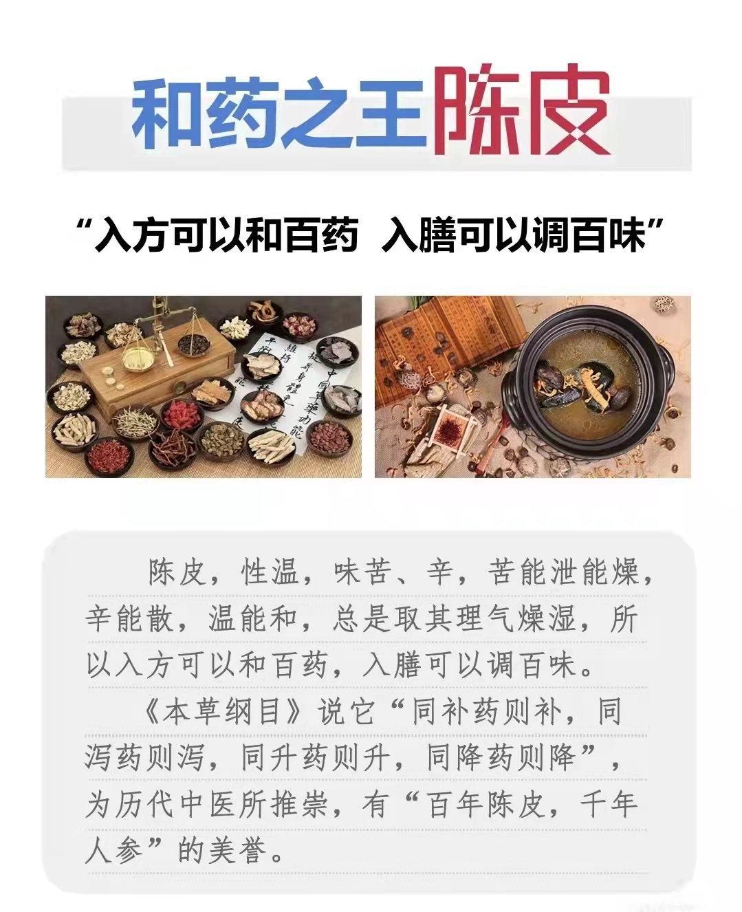 陈皮加梨煮水喝的功效与禁忌,陈皮加梨煮水喝的功效