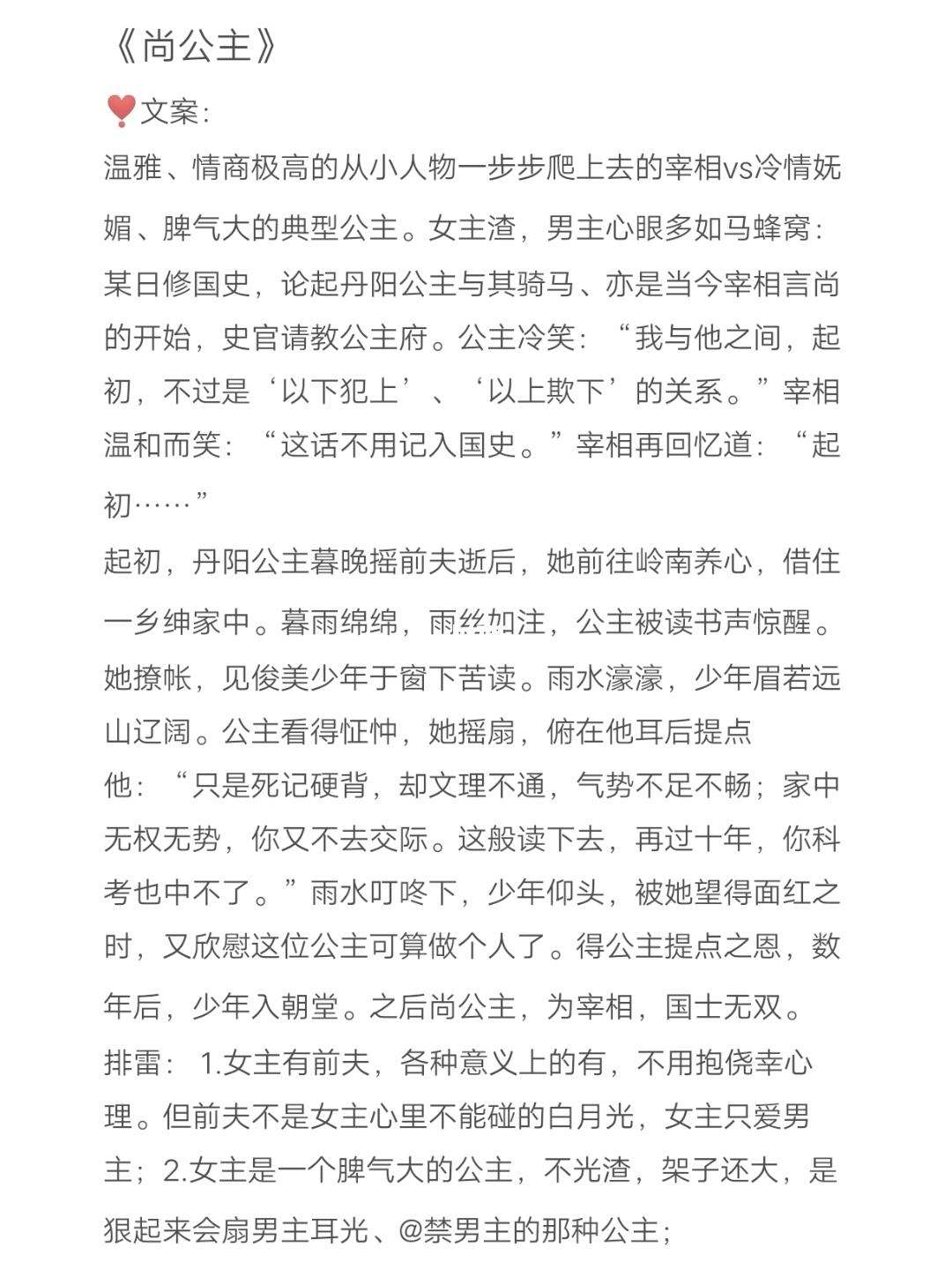 关于金银花露小说合集百度云压缩包的信息