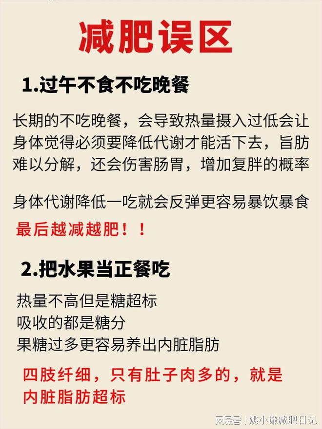 怎么才能健康减肥最快怎么才能健康减肥