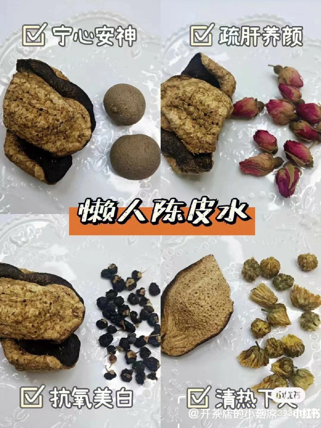 黄茋陈皮泡水功效,陈皮泡水功效