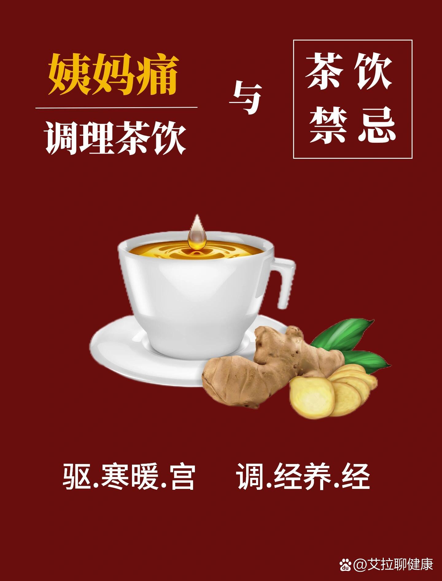 经期可以喝减肥茶吗有影响吗,经期可以喝减肥茶吗