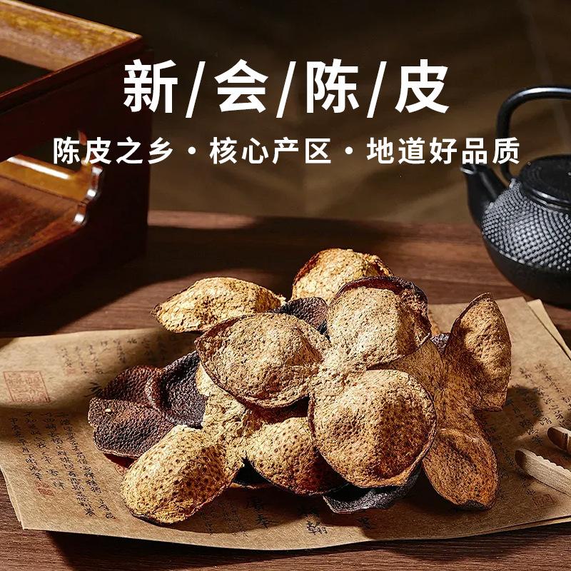 新会陈皮的制作方法有哪些新会陈皮的制作方法