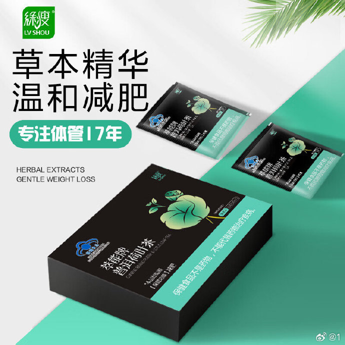 减肥茶能减肥吗?效果怎么样?减肥茶能减肥吗