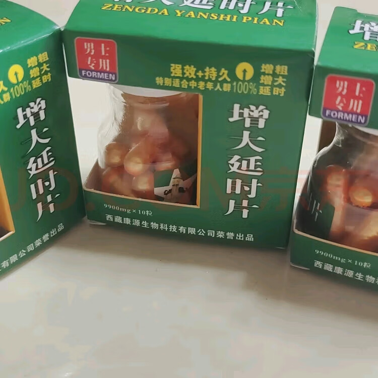 保健品补肾壮阳,保健品补肾