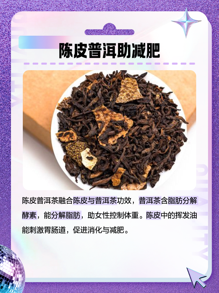 陈皮茶会影响睡眠吗陈皮茶会影响睡眠吗女性