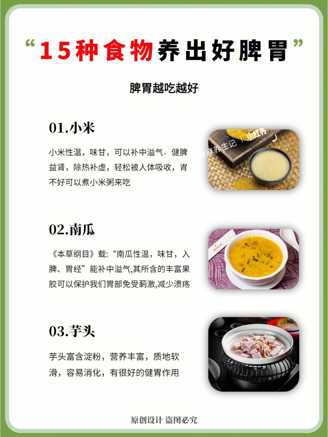 什么食物养脾胃最好什么时候吃,什么食物养脾胃最好