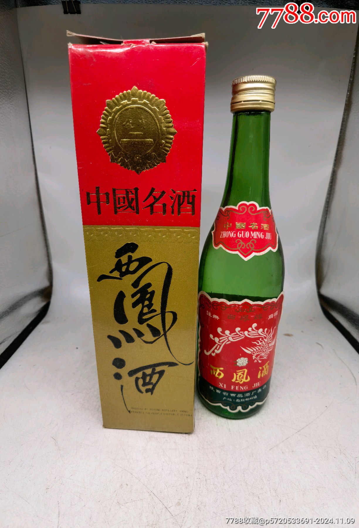 国内最大的老酒交易市场,中国最大的老酒交易平台