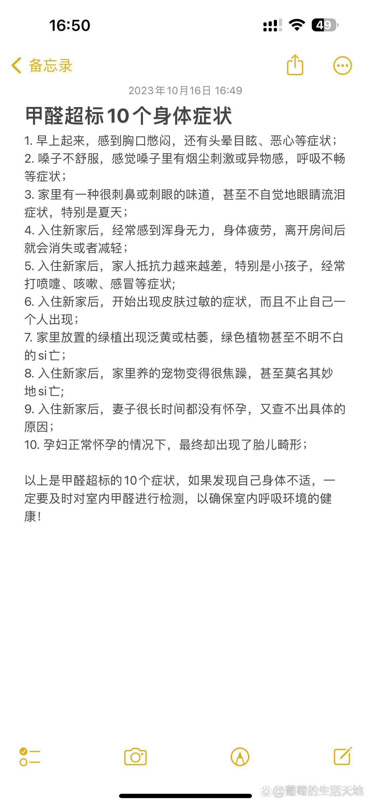 房子里甲醛超标会出现什么症状甲醛超标会出现什么症状