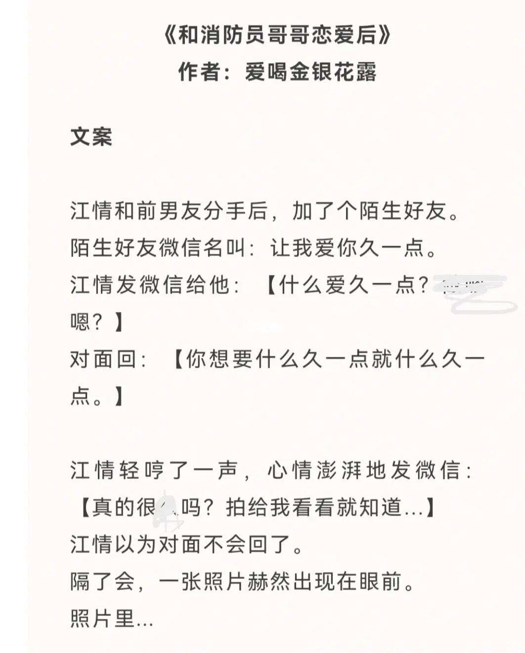 金银花露小说的车,金银花露小说车多的