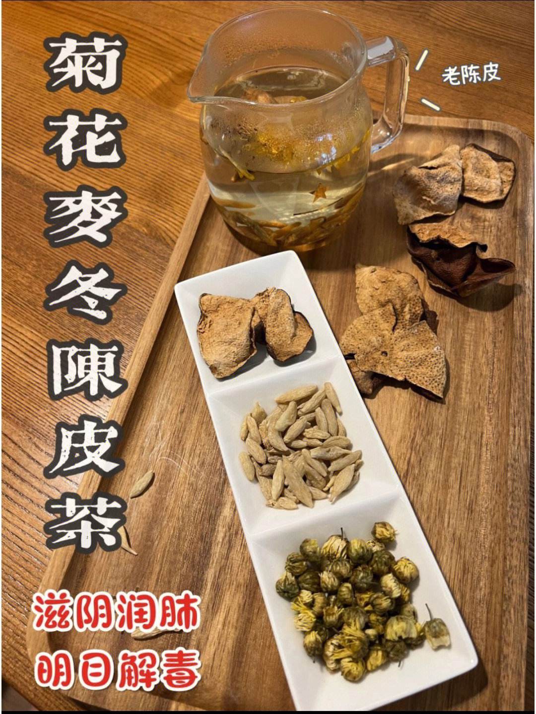 麦冬陈皮泡水喝有什么功效和作用禁忌麦冬陈皮泡水喝有什么功效和作用